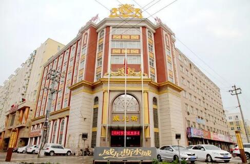 菏澤市巨野縣皇家威尼斯洗浴